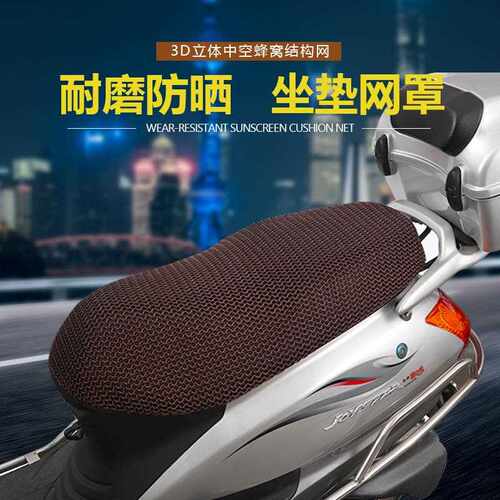 新款直销摩托车配件 电动车坐垫套摩托车座套 电动车 坐垫套 电动
