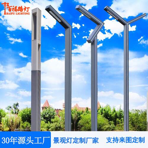 定制铝型材庭院灯厂家户外街道景区学校led太阳能铝型材庭院灯