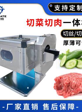 小型电动切肉机 商用切肉片机不锈钢肉丝机 多功能切丝切片切菜机
