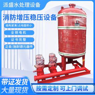 消防增压稳压设备厂家立式单级成套设备喷淋管道离心泵消火栓泵