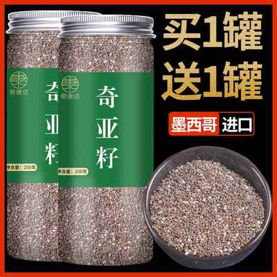 2罐奇亚籽500g旗舰店官网正品特级非即食饱腹代餐冲饮减免洗蜜脂