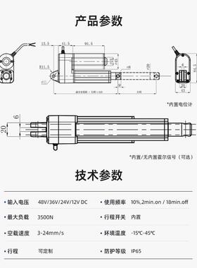 推电动推杆直FY022线电伸机缩杆静升音防水3500N力降器静音升级