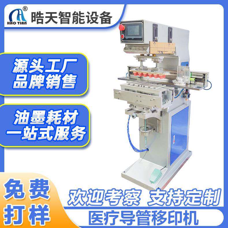 油墨移印机横向加长刻度尺医疗导管印刷水杯拖把Logo移印机器