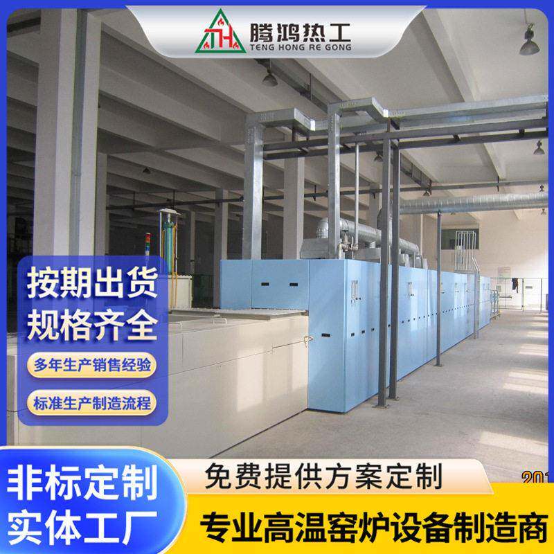 氮化铝陶瓷板氧化锆制品用推板炉腾鸿热工工业炉厂家