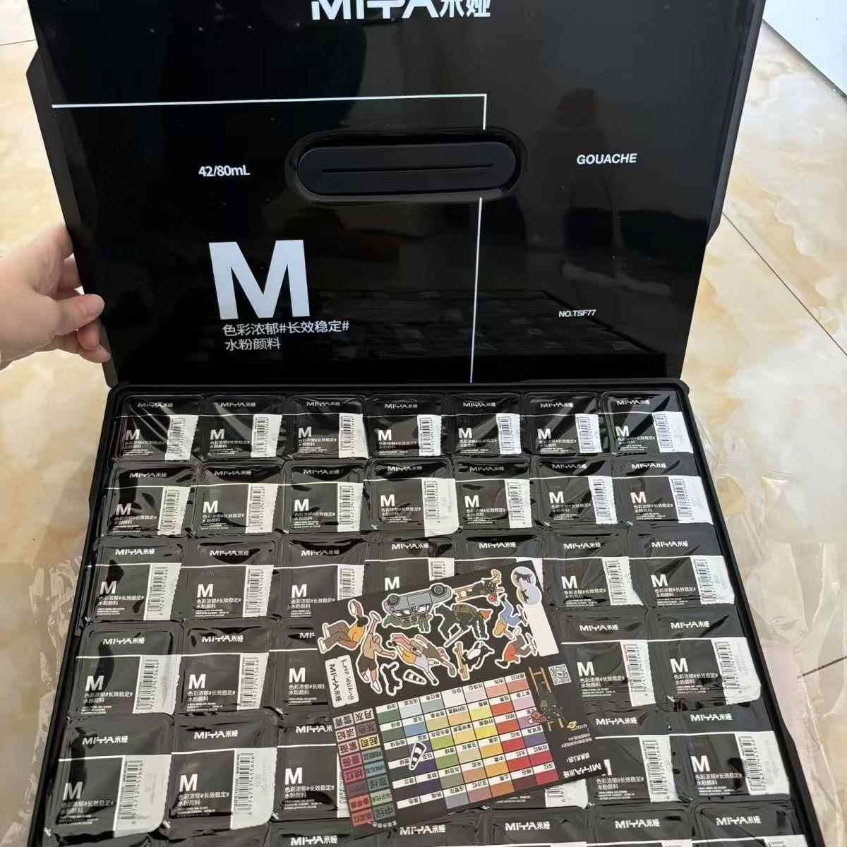 米娅水粉颜料42色80ML套装M7颜料美术生专用水粉画工具套装