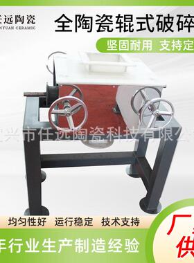 厂家供应辊式破碎机 对辊式双辊破碎机 定 制加工电子陶瓷破碎设