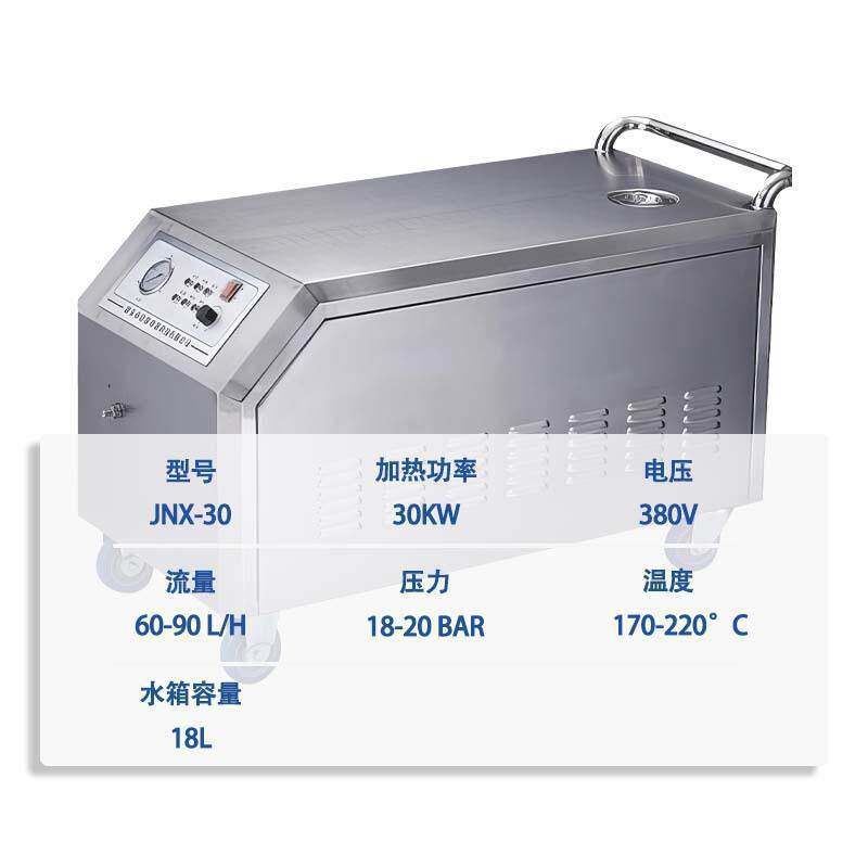 工业蒸汽清洗大功率压热水清洗设备机械多功能模具清洗机工厂