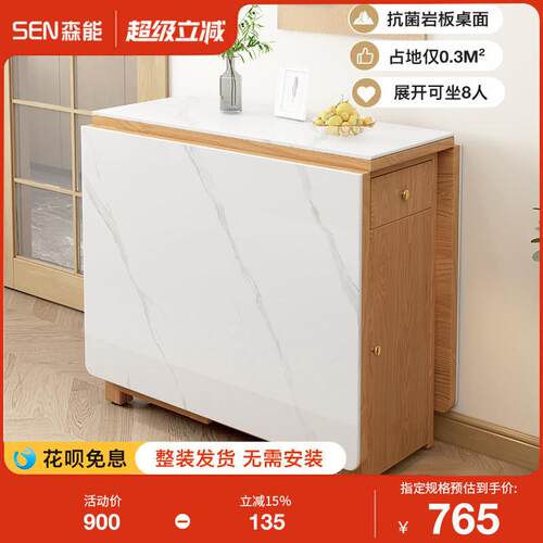 岩板折叠餐桌椅组合小户型家用现代简约可伸缩收纳移动全实木饭桌
