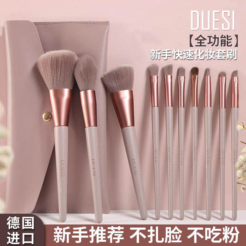 德国化妆刷套组眼影散粉刷粉底腮红高光遮瑕套刷全套刷子工具软毛