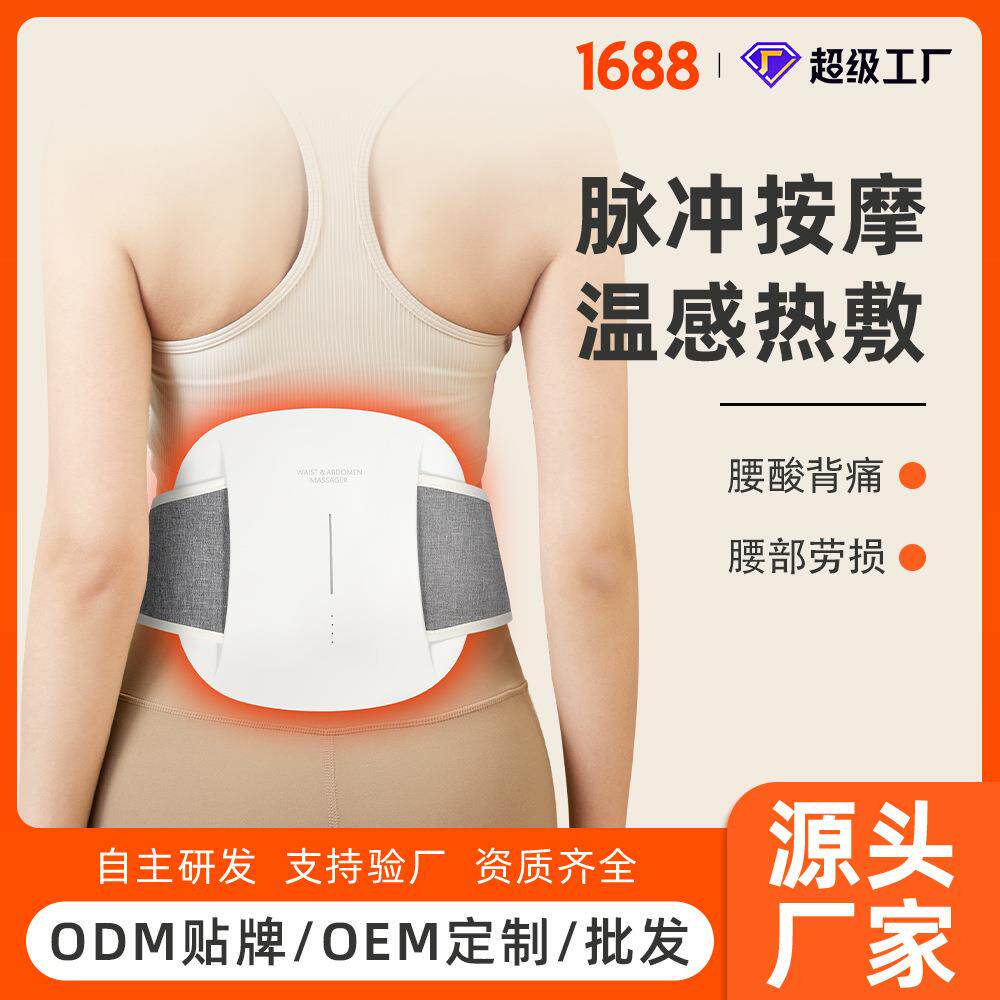 腰部按摩器腰椎按摩仪红外热敷腰腹按摩家用低频脉腰部按摩仪