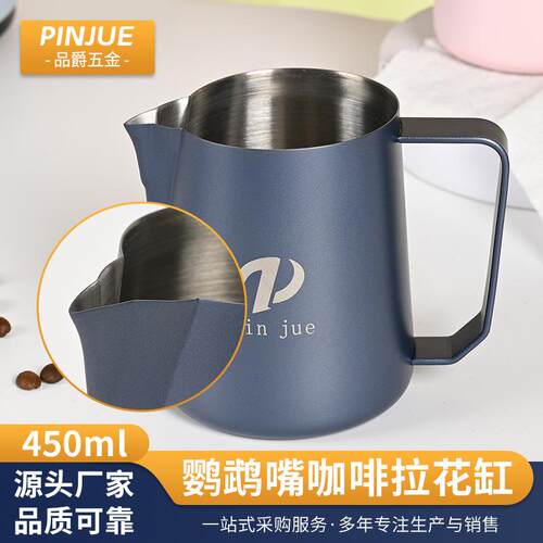 咖啡拉花缸304不锈钢450ML拉花杯尖嘴打奶缸专业咖啡机奶泡杯器具