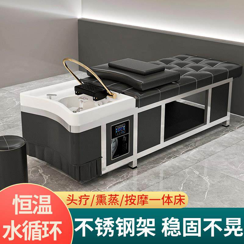 泰式不锈钢洗头床理发店带熏蒸水循环头疗洗头床发廊美容院采耳床