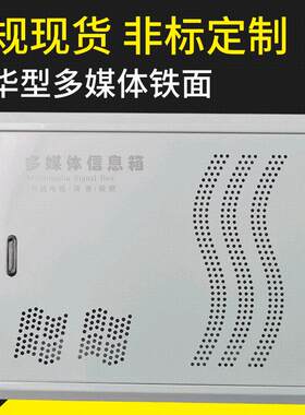 明装网络弱电箱光纤配电配电箱成套超大网线盖子家庭智能网大小