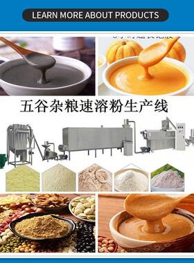 米粉膨化速溶玉米粉粉膨化ETZ机小机型代营养生产线餐大型膨化机