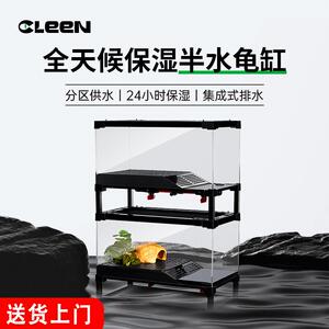 Cleen其鳞黄缘龟保湿半水龟缸安缘台缘乌龟缸带晒台低水位饲养箱