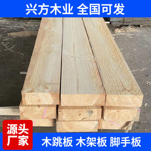 落叶松跳板工地木方板木方支模板建筑工程用20230406脚木木枕木垫