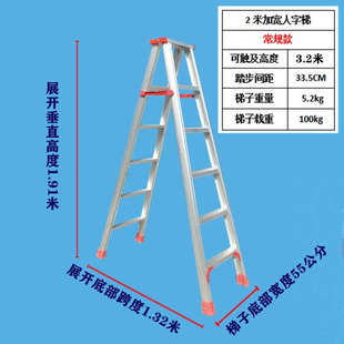 梯崇便携安全米折叠铝合金楼梯32梯梯子人字宽工程炫米加家用