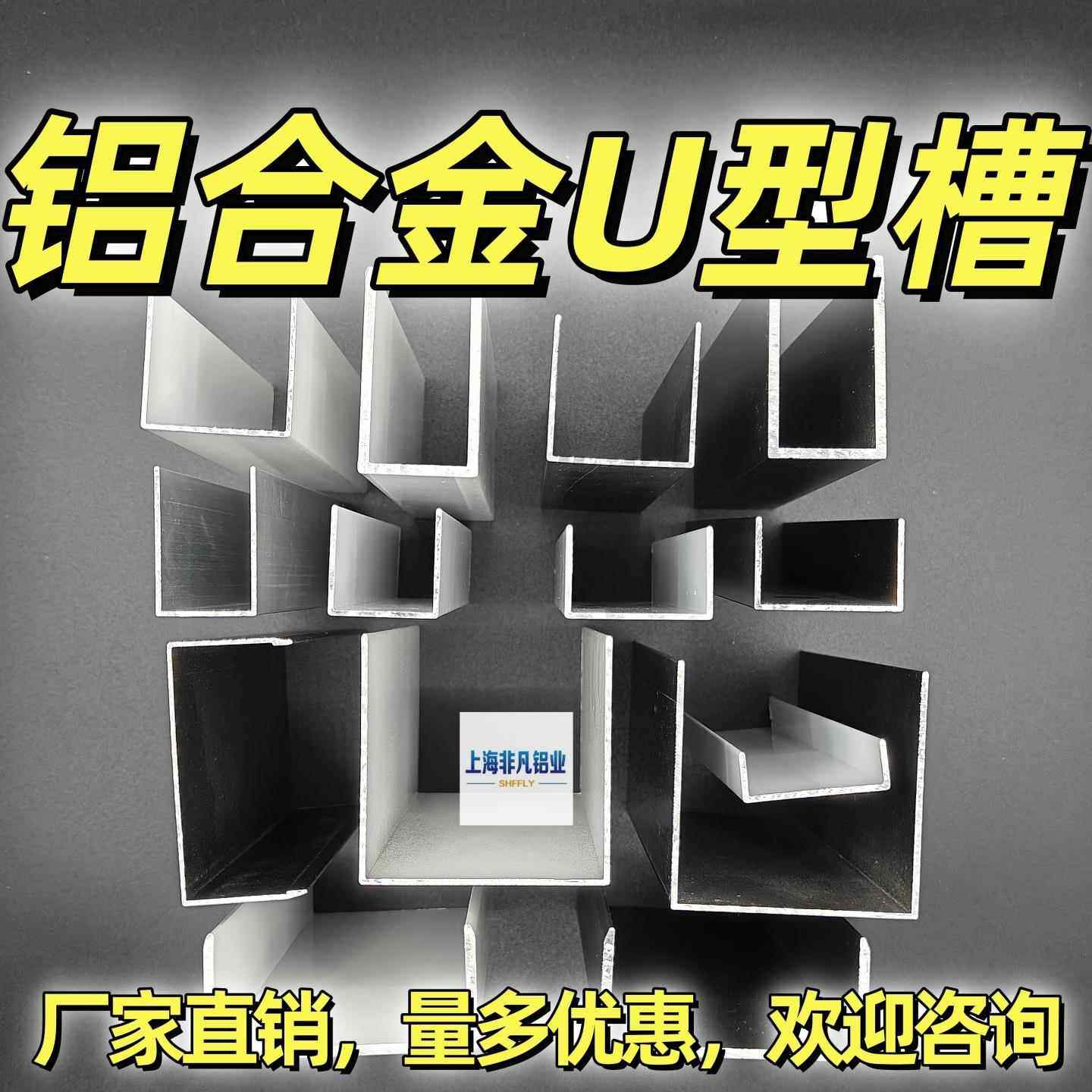 铝合金U型槽6063-T5轨道导轨玻璃pvc压克力木板固定包边凵凹c形条,金属材料及制品,铝材/铝型材/铝合金,淘宝优惠券,粉丝福利购,淘宝优惠卷