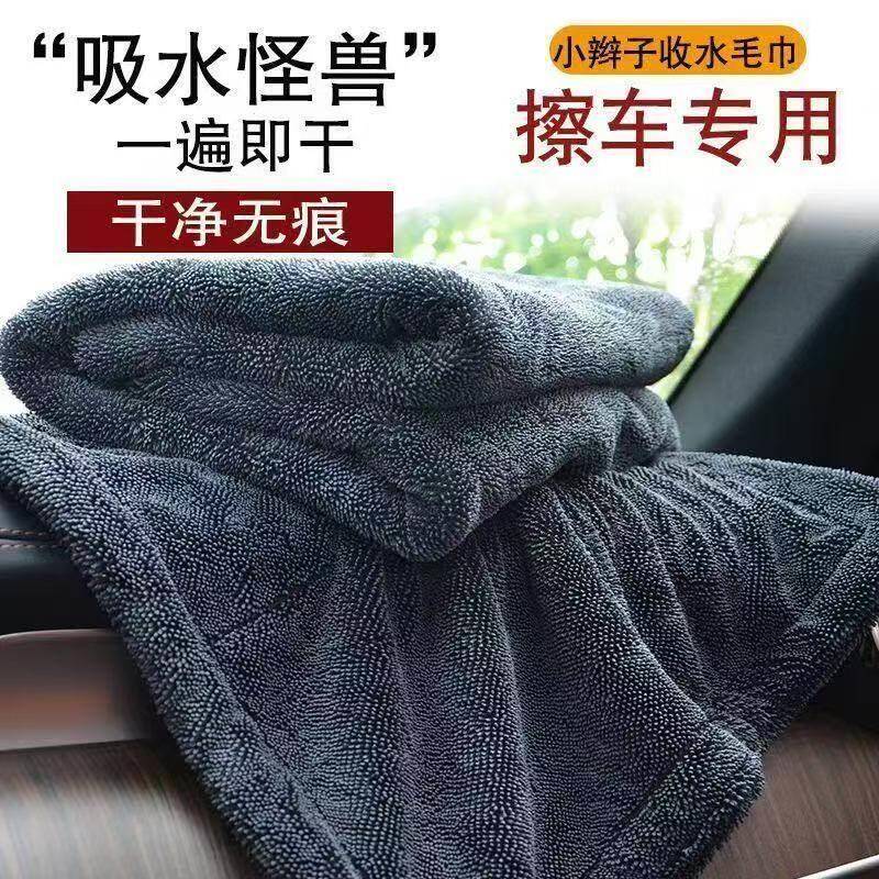 小辫子毛巾擦车巾单面绒毛洗车巾擦玻璃不留痕迹不易掉色汽车毛4