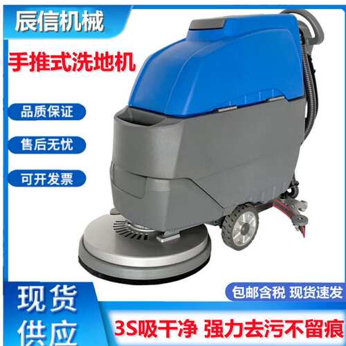 源厂直供商用大型物业小区拖地机驾驶式洗地机工业工厂电动擦地机
