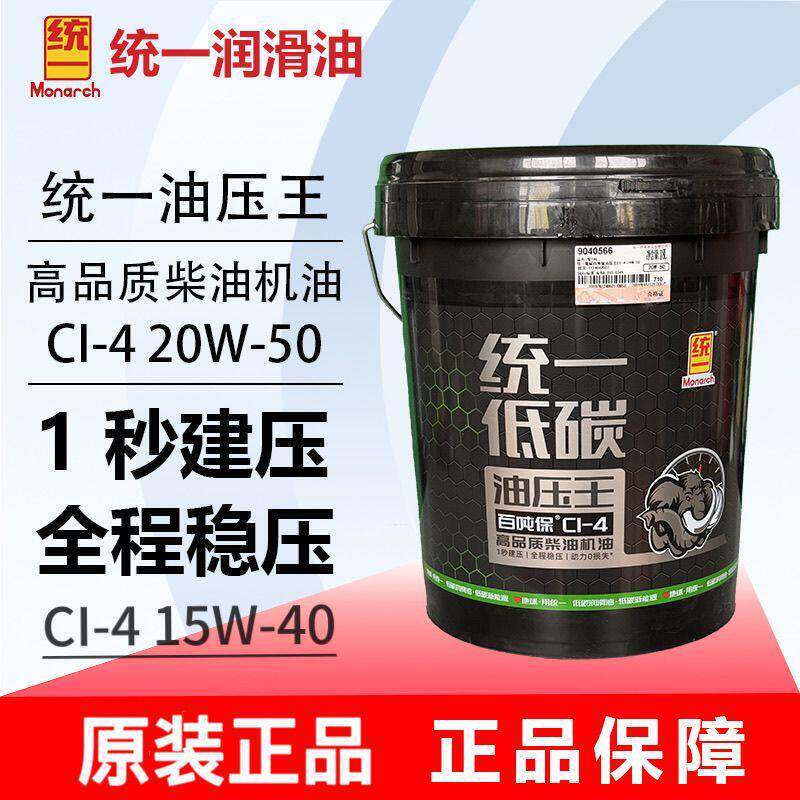 统一超粘王CF油压王CI-4 15W40钛粒王T7 货车柴机油引擎润滑油