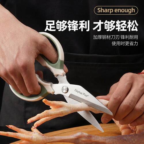 德国进口厨房剪刀SK5不锈钢剪鸡骨剪刀家用食物剪鱼专用厨房剪刀