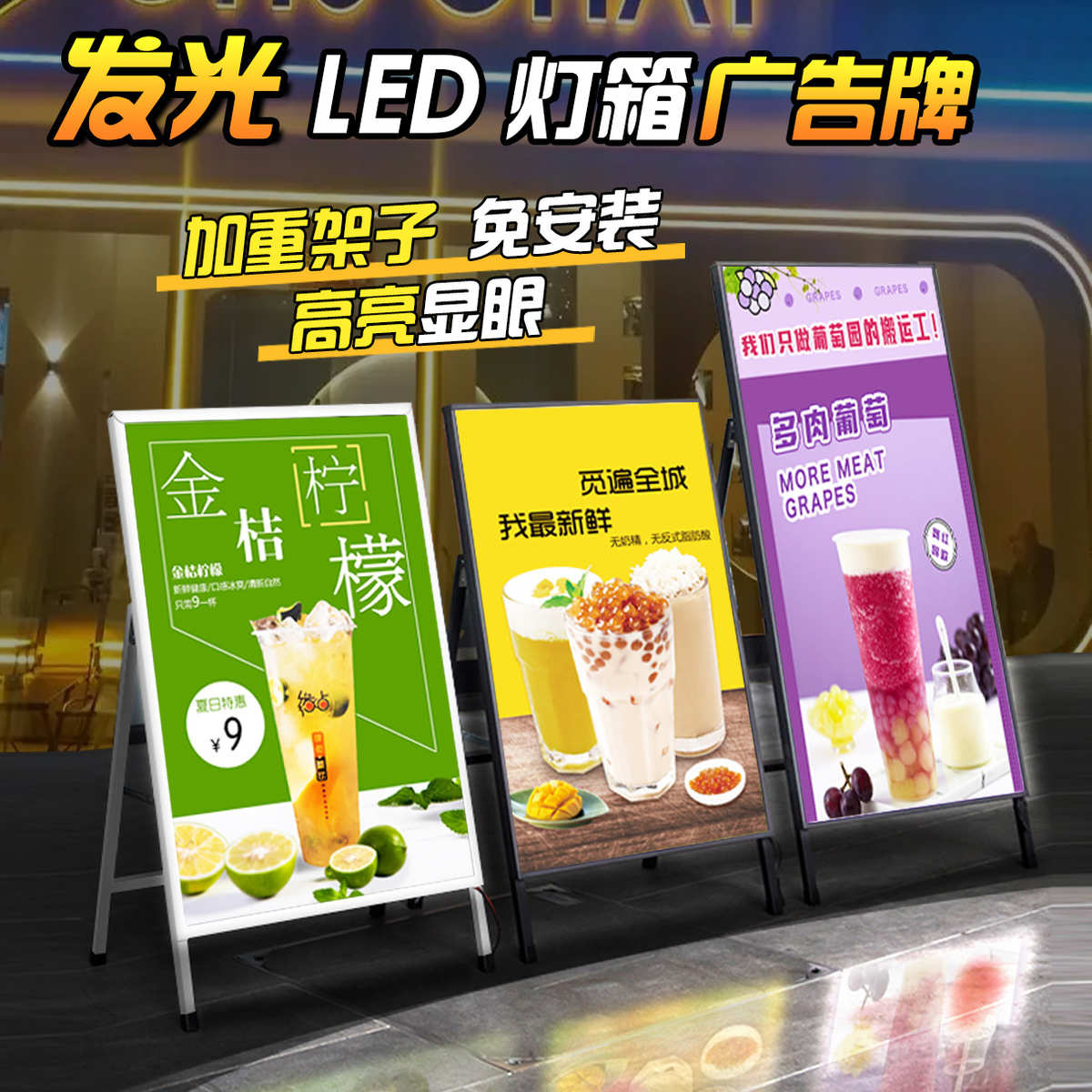 抽画灯箱反光海报架led灯箱广告牌充电户外摆摊LED发光灯箱展架