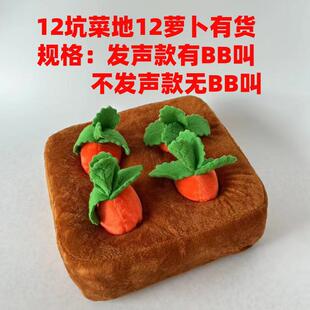 拔萝卜毛绒玩具宠物啃咬玩具水果菜地Carrot Toy宠物玩具 Dog