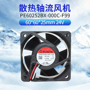 4.56W SUNON原装 F99建准6025滚珠轴承24V 000C 3线6cm PE60252BX