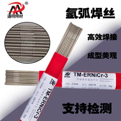 TM-ERNiCrMo-3镍基合金气体保护焊丝625镍基氩弧焊丝