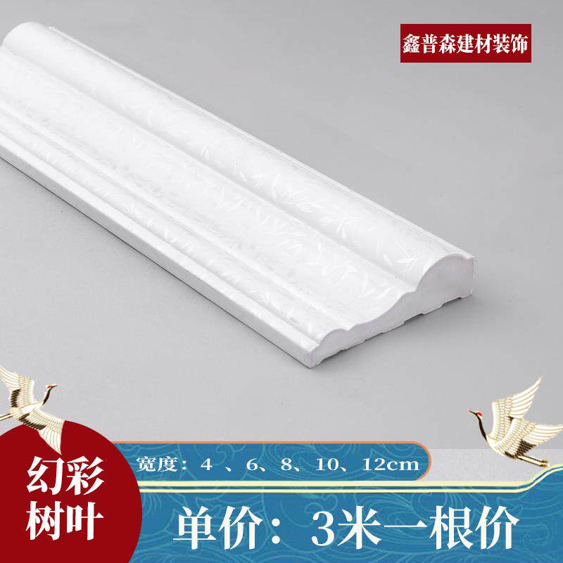 门套包边阳台包口pvc门框门套客厅电视背景墙边框窗框装饰线条