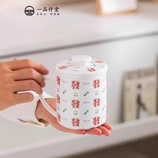 来财顺利陶瓷马克杯办公室带盖过滤泡茶杯高档大容量茶水分离杯子
