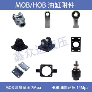 HOB重型液压油缸附件CACBYITATCFA法兰单耳双耳中摆鱼眼脚架LALB