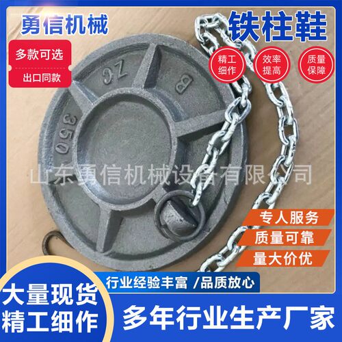 矿用单体液压支柱铁柱鞋配1.2米防倒链巷道支护单体支柱底座铁鞋