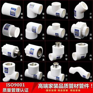 PPR水管配件4分水管子塑料自来水管三通弯头管件大全活动接头外丝