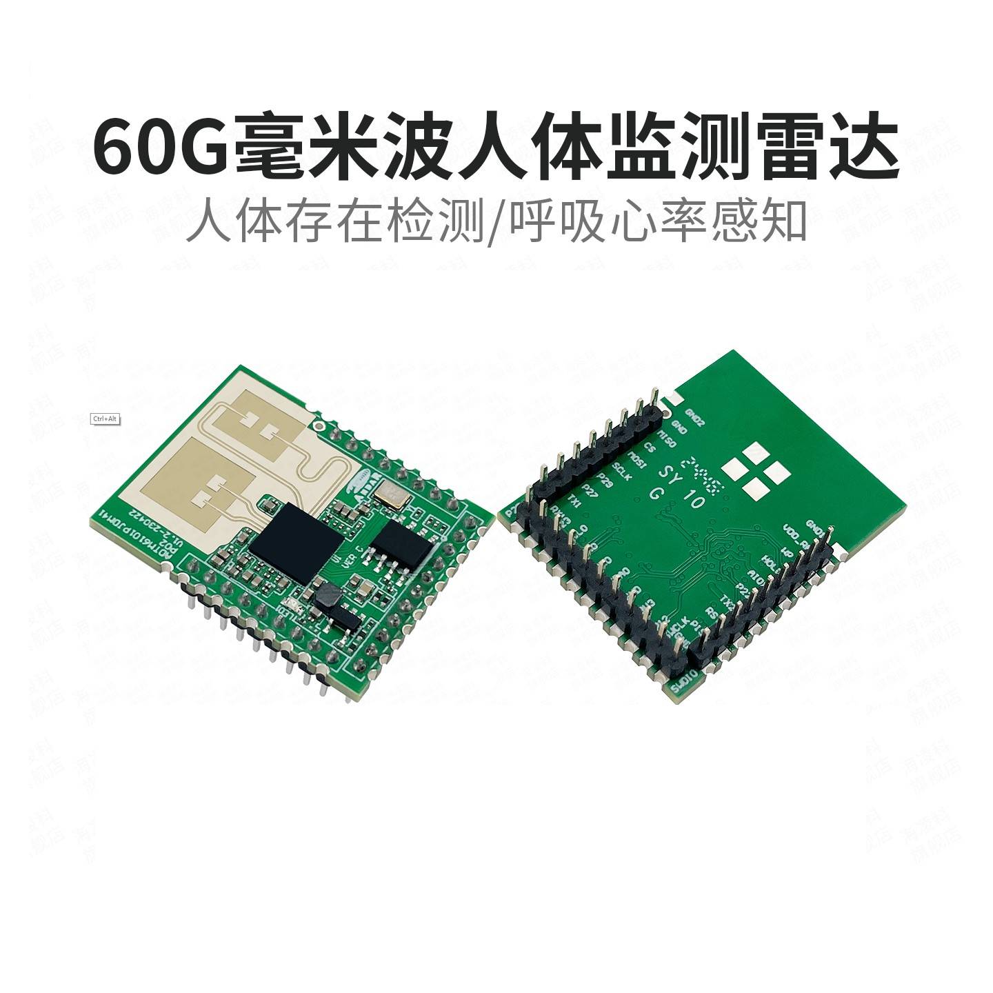 海凌科60G呼吸心跳心率检测雷达模块LD6003非接触式毫米波感测器