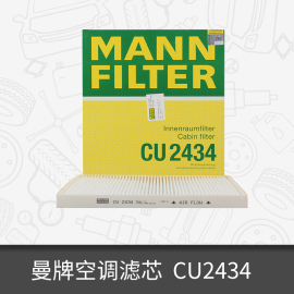 曼牌空调滤芯cu2434适用起亚塞拉图，欧风嘉华千里马索兰威客托bs