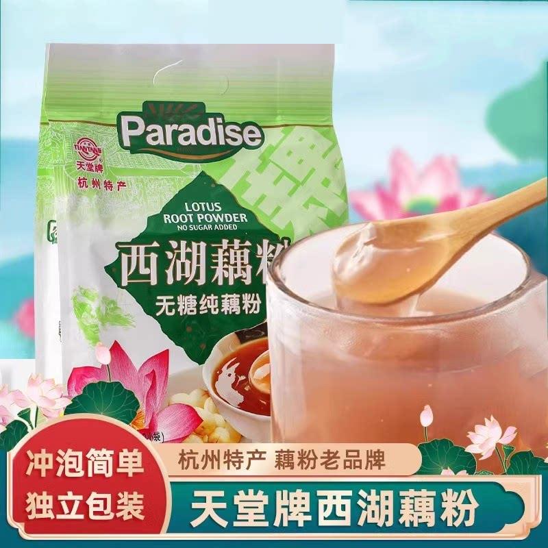 天堂牌西湖藕粉杭州特产正宗原味桂花莲子藕粉羹早餐官方袋装旗舰