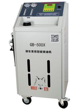 格林斯GB-500X DB-500XD电动汽车刹车油更换机全自动刹车换油机