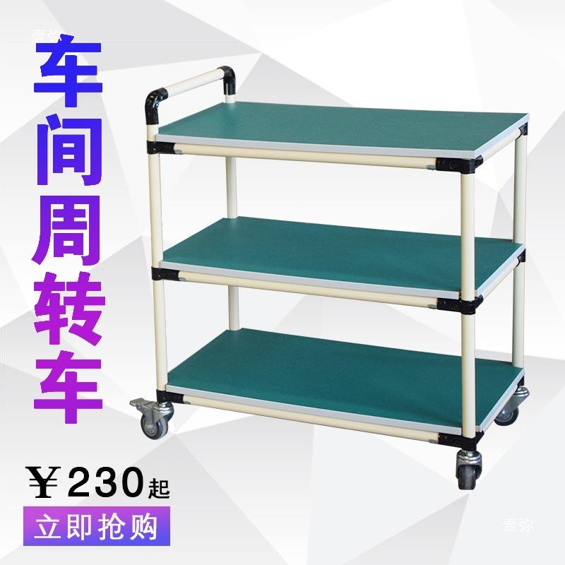 防静间电转车物料推周车39021精益复合管二层工生产工厂具车工作