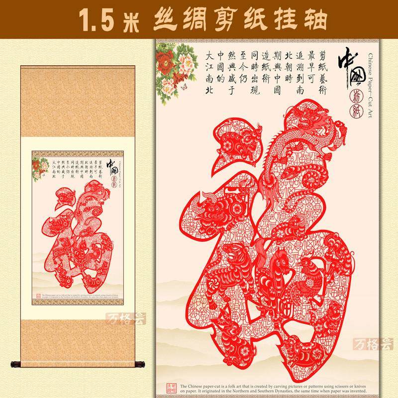 中式墙饰画轴 福字画装饰画手工艺丝绸挂轴画中国风特色礼品
