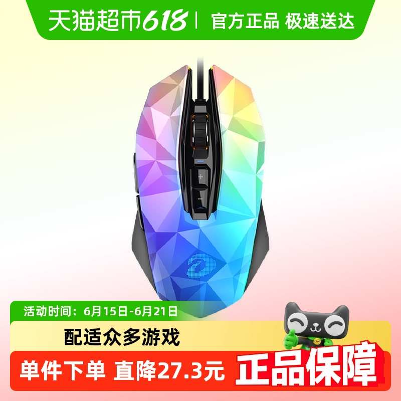 达尔优EM925pro鼠标办公游戏电竞专用
