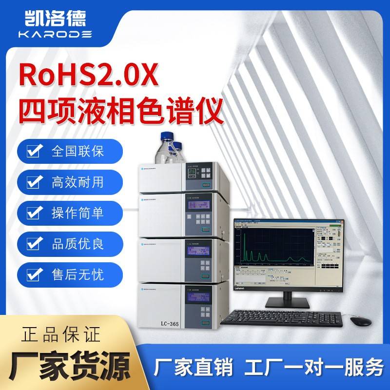 邻苯检测仪四项邻苯二甲酸分RoHS2.0(10项)能量色散X荧光光谱仪