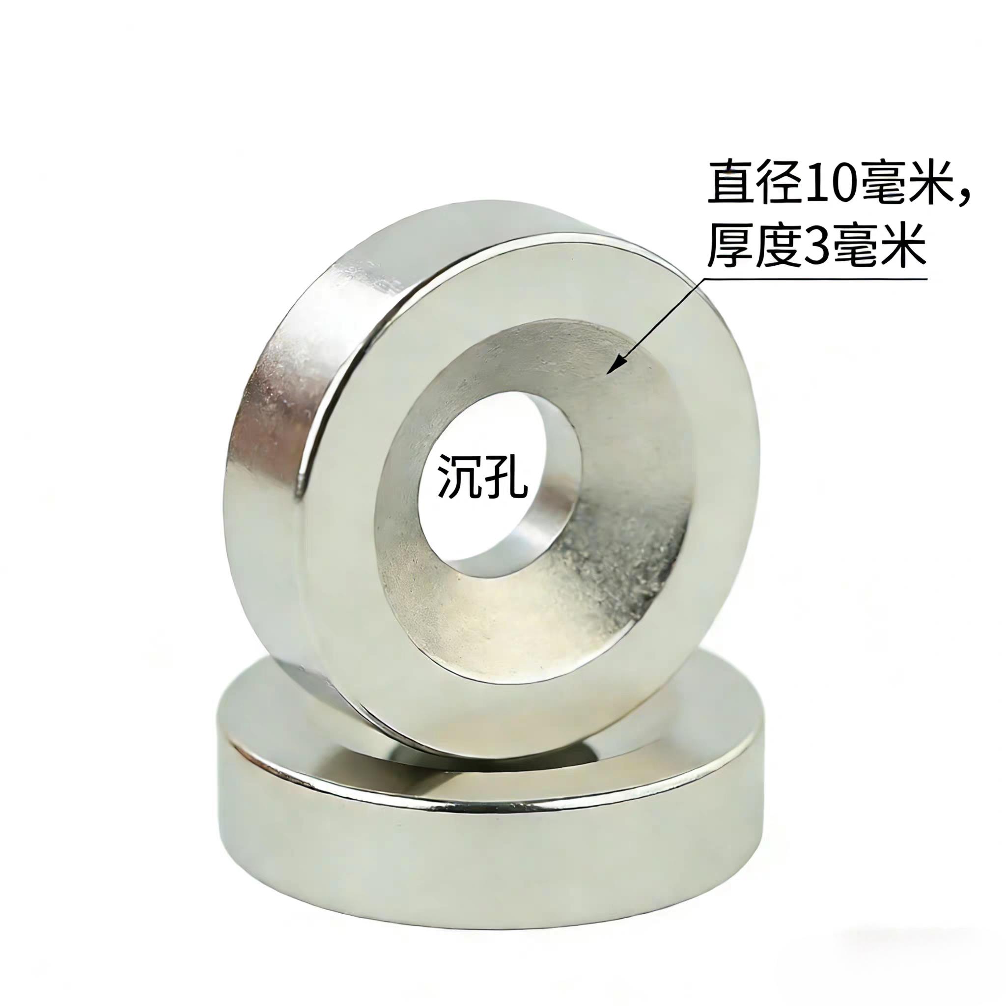 钢琴键挂衣架 五金配件强磁D10*3沉孔mm圆形沉孔强磁铁螺丝孔图片