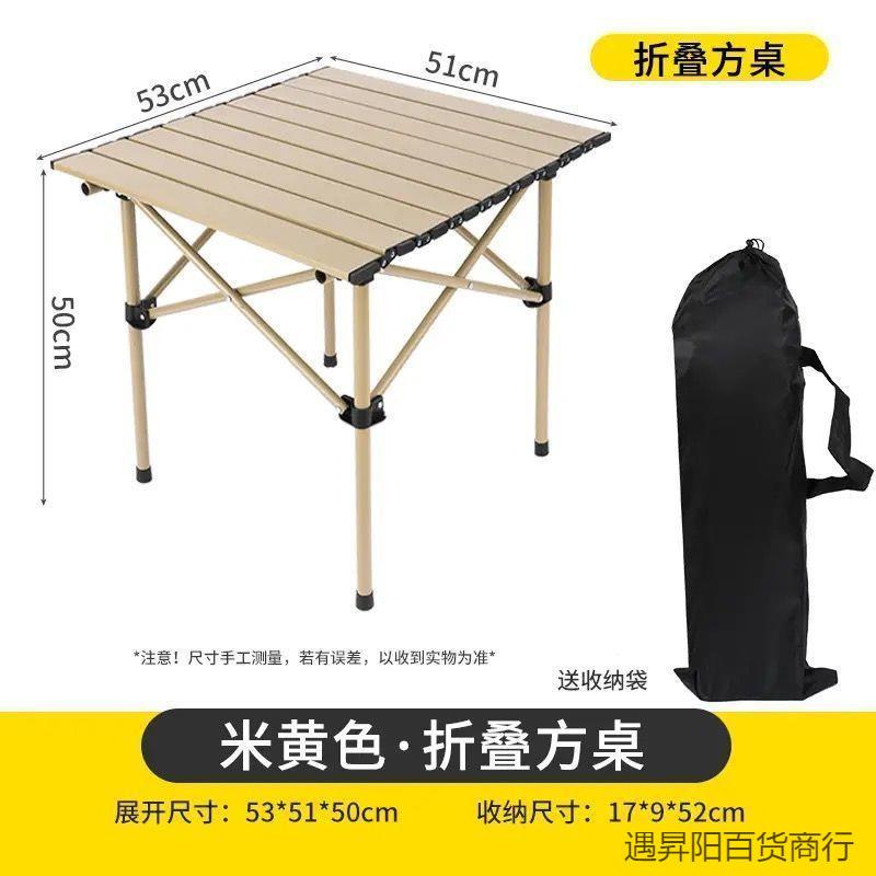 户外蛋卷折叠便携桌套餐野外自驾游烧烤摆摊露营野餐桌折叠桌包邮
