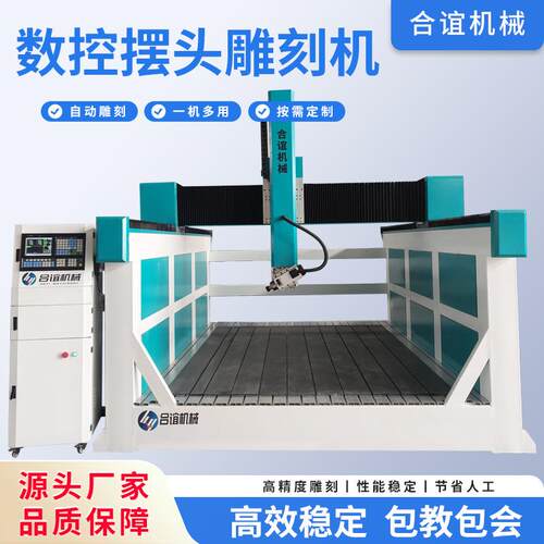 数控电脑雕刻机四轴摆头重型伺服电机1825模具铸造epp造型木模机