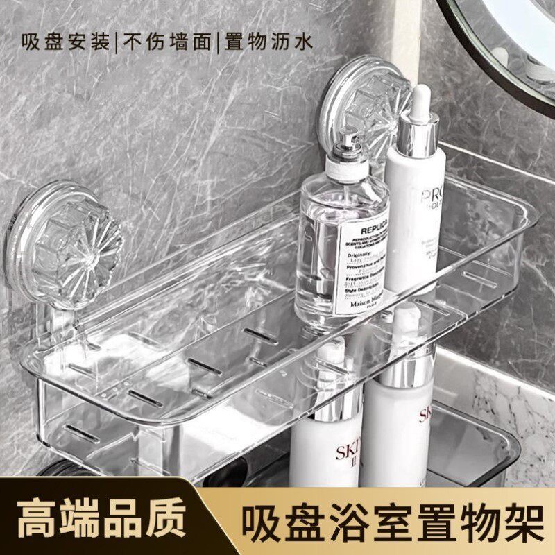 厨房洗手池置物架吸盘置物架免打孔卫生间收纳架浴室洗漱台毛巾架