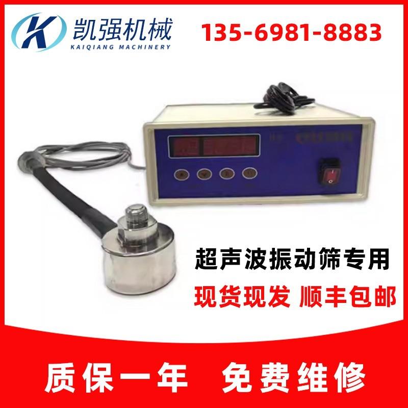 振动筛超声波换能器震动筛电源箱发生器内置振头配件包邮高效