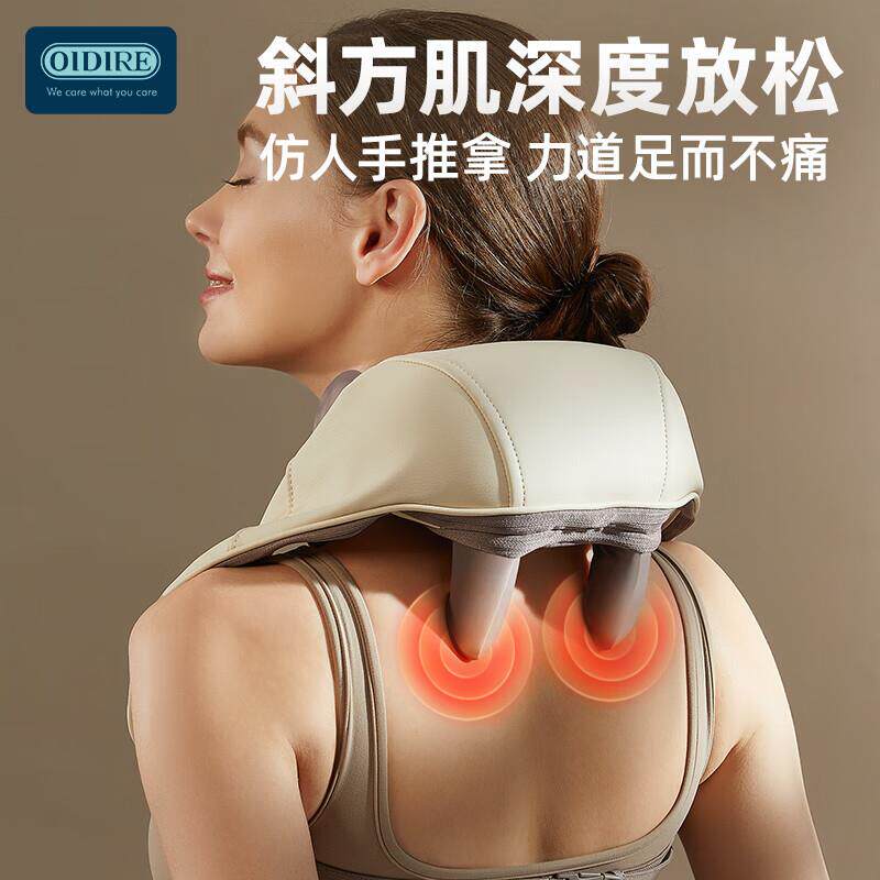 OIDIRE肩颈按摩器颈椎按摩仪斜方肌按摩神器多功能揉捏捶打推拿
