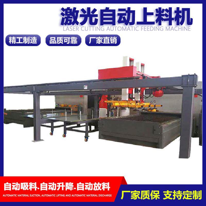 激光切割机龙门式全自动上下料机真空吸板材铝板纸箱码垛吸盘吊具